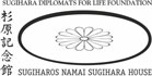 Sugiharos namai