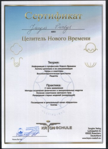 Stuburo gydymas, J. Purlio IVV